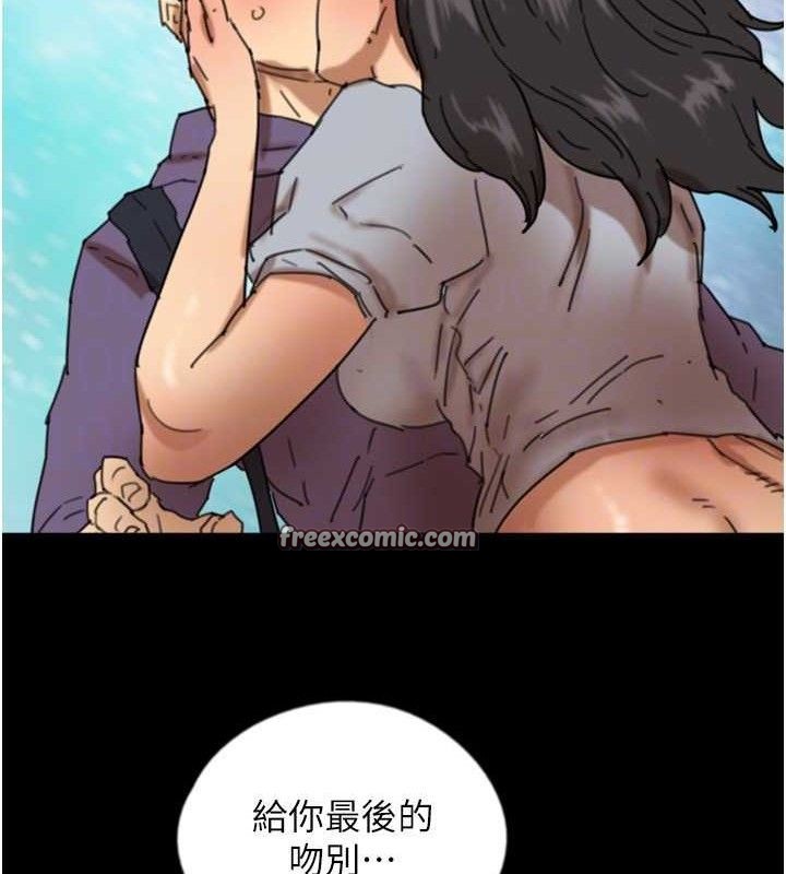 《養父的女兒們》漫画 第81話-再見，黃世燦