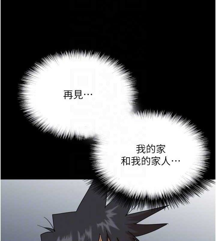 《養父的女兒們》漫画 第81話-再見，黃世燦