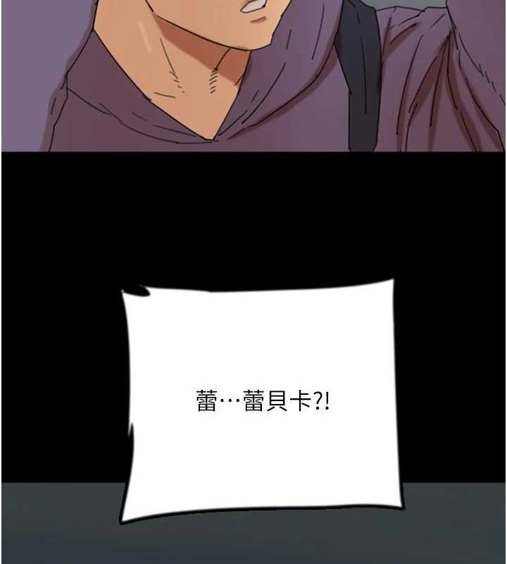 《養父的女兒們》漫画 第81話-再見，黃世燦