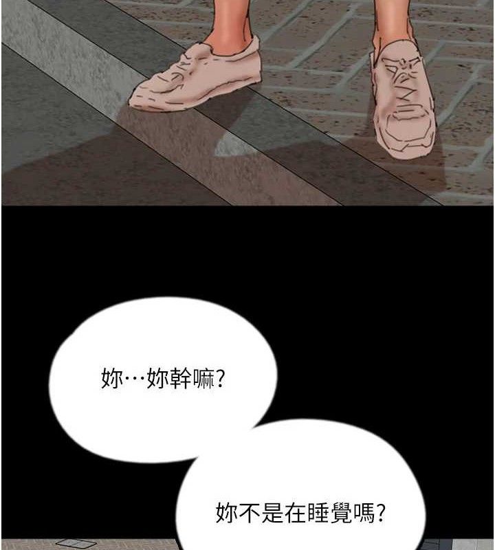 《養父的女兒們》漫画 第81話-再見，黃世燦