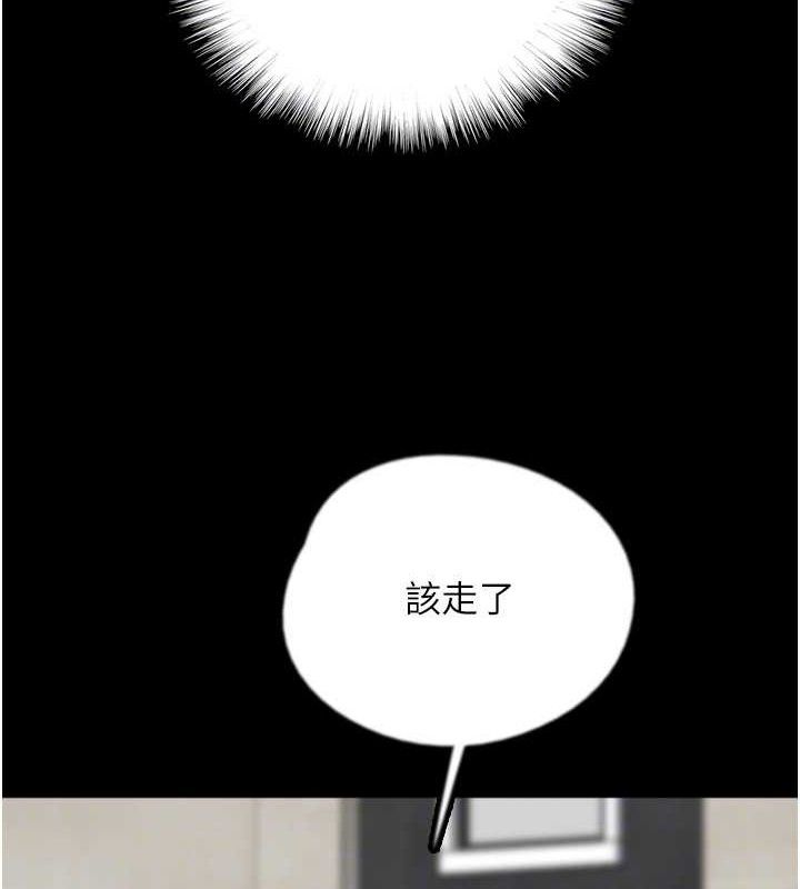 《養父的女兒們》漫画 第81話-再見，黃世燦