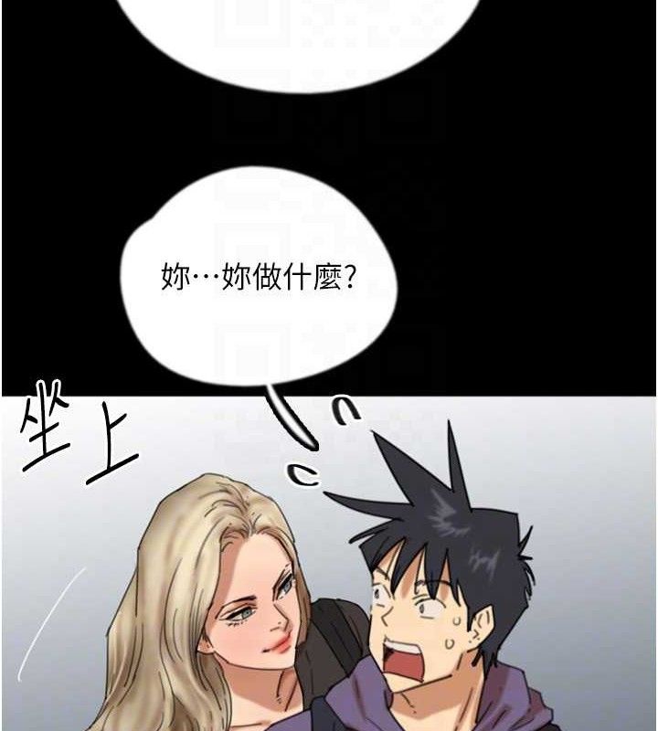 《養父的女兒們》漫画 第81話-再見，黃世燦