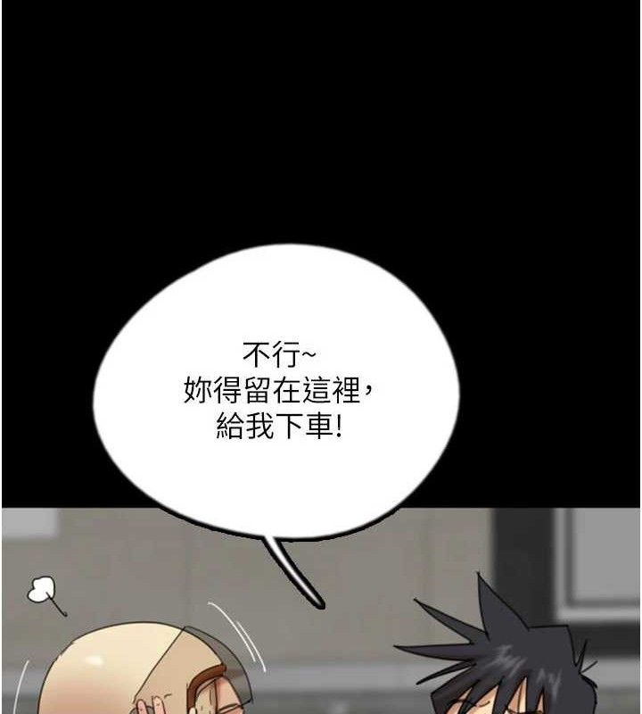 《養父的女兒們》漫画 第81話-再見，黃世燦