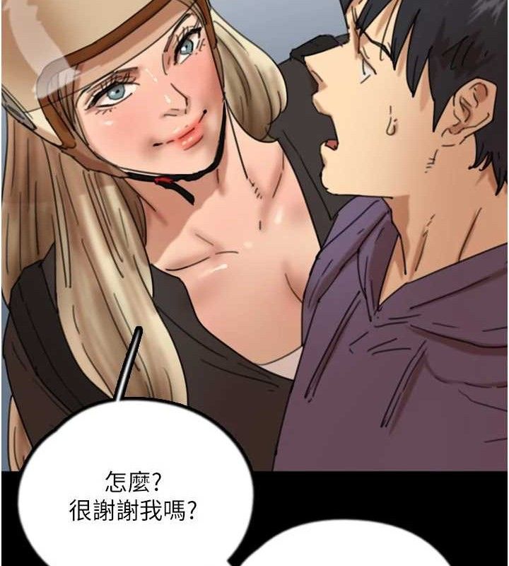 《養父的女兒們》漫画 第81話-再見，黃世燦