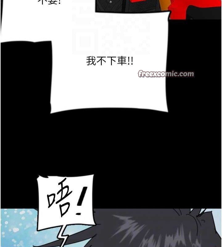 《養父的女兒們》漫画 第81話-再見，黃世燦