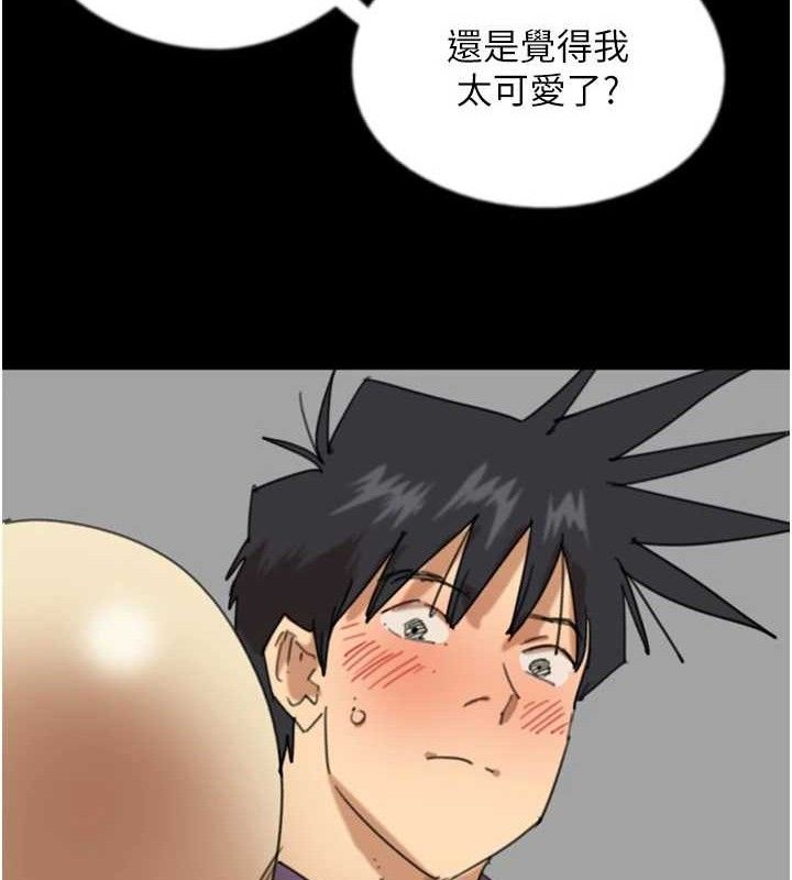 《養父的女兒們》漫画 第81話-再見，黃世燦