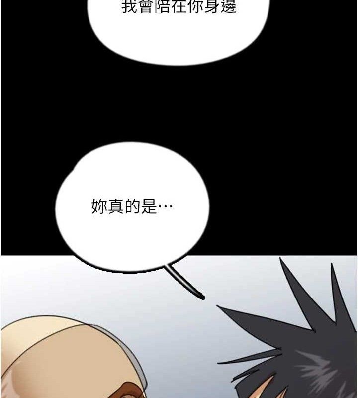 《養父的女兒們》漫画 第81話-再見，黃世燦