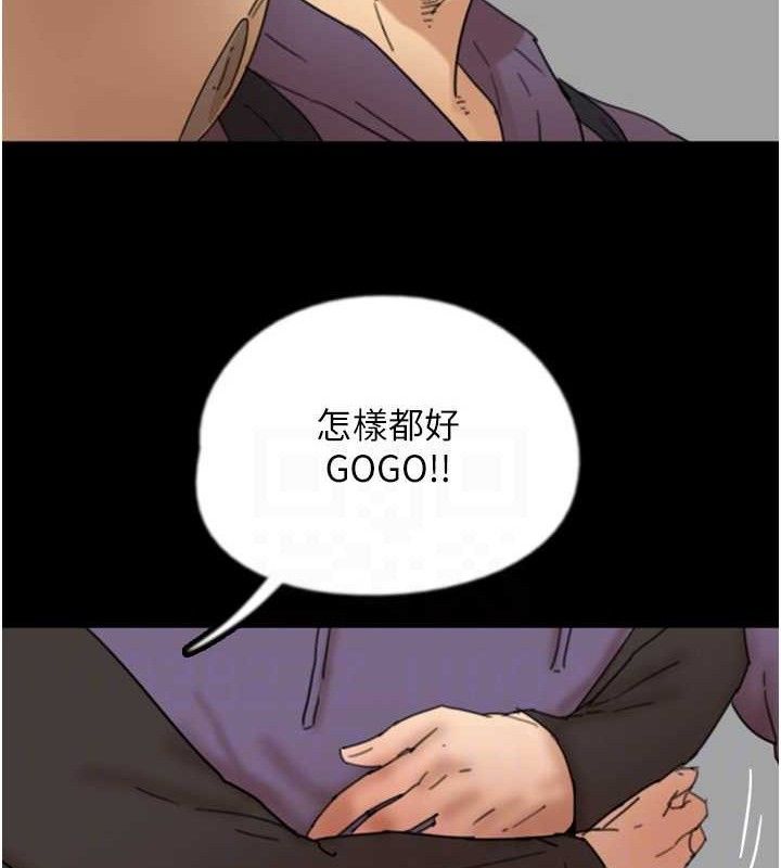 《養父的女兒們》漫画 第81話-再見，黃世燦