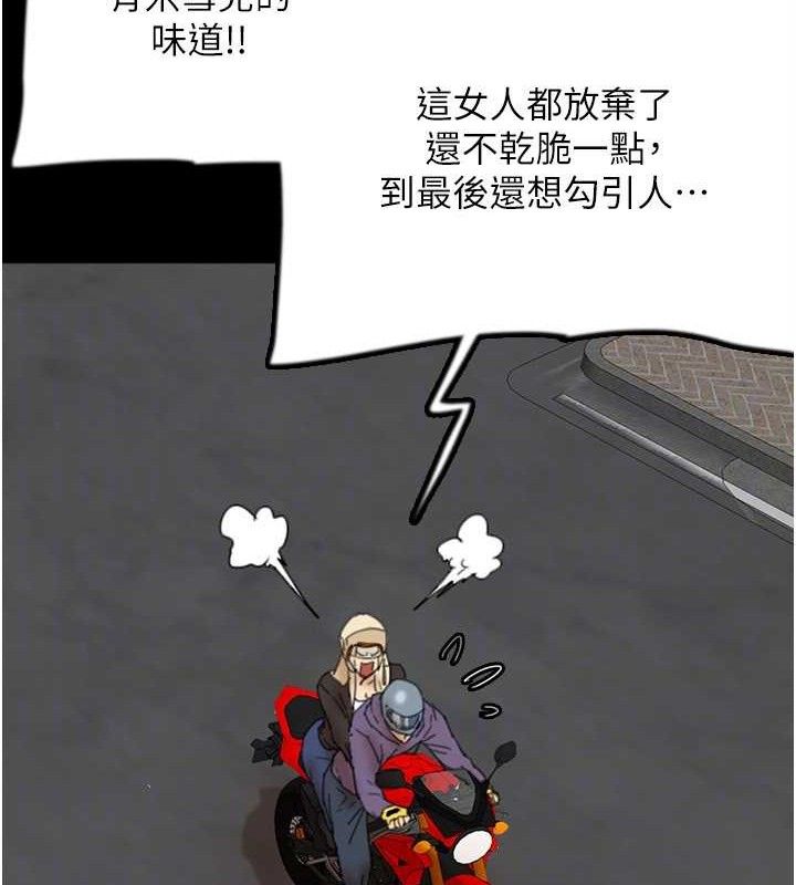 《養父的女兒們》漫画 第81話-再見，黃世燦