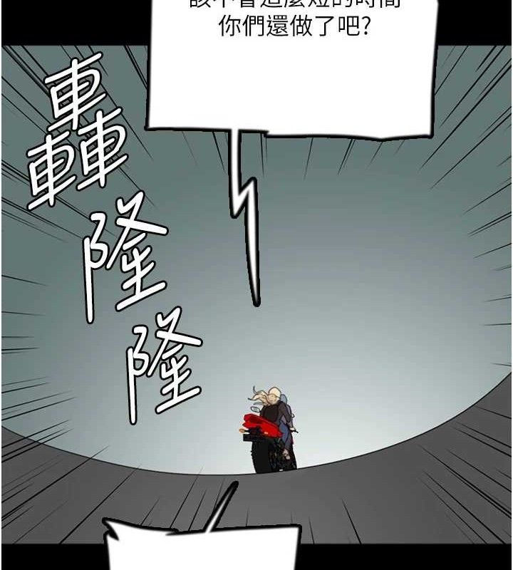 《養父的女兒們》漫画 第81話-再見，黃世燦