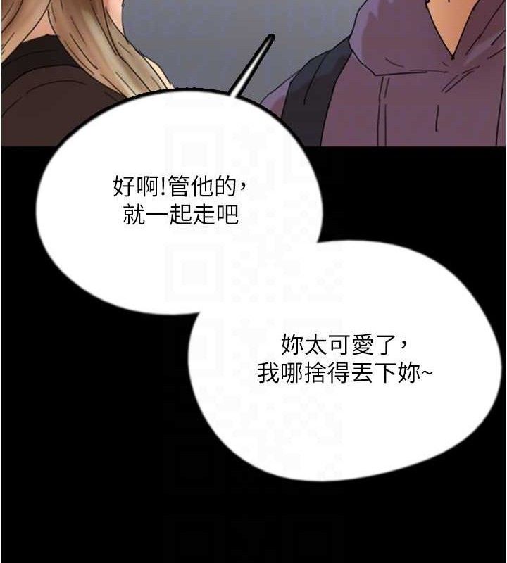 《養父的女兒們》漫画 第81話-再見，黃世燦
