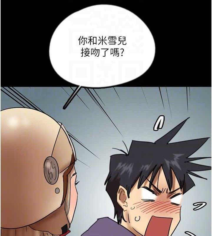 《養父的女兒們》漫画 第81話-再見，黃世燦