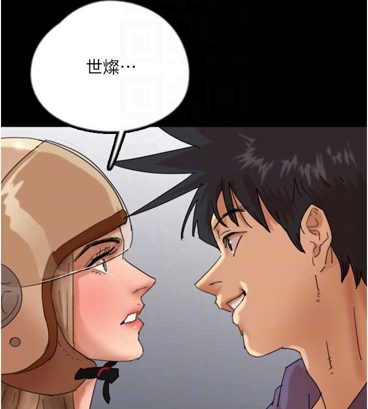 《養父的女兒們》漫画 第81話-再見，黃世燦