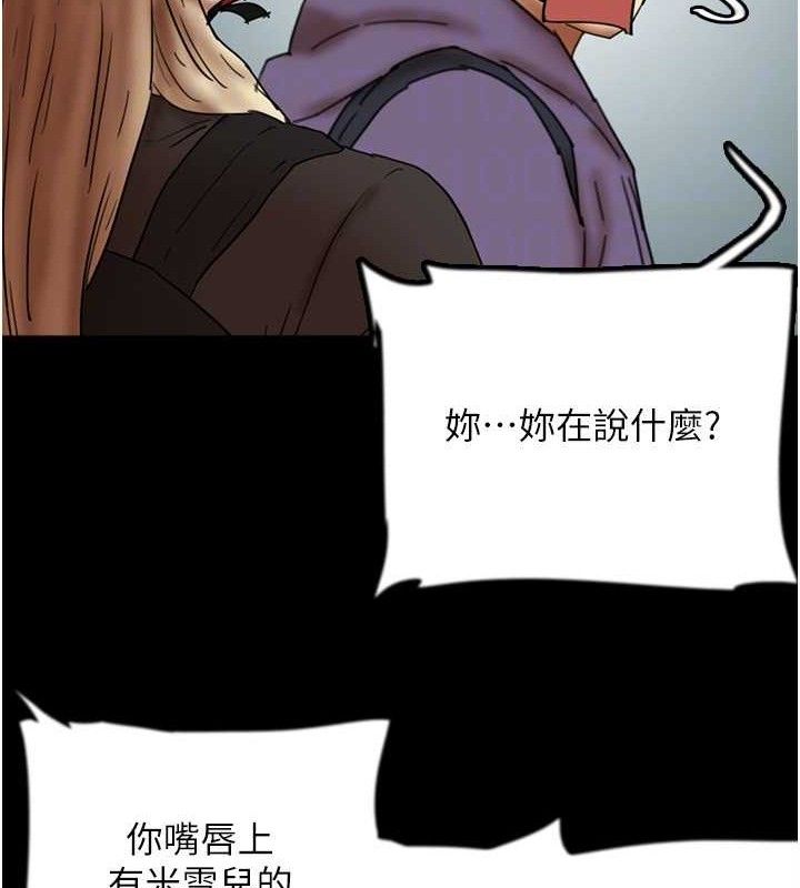 《養父的女兒們》漫画 第81話-再見，黃世燦