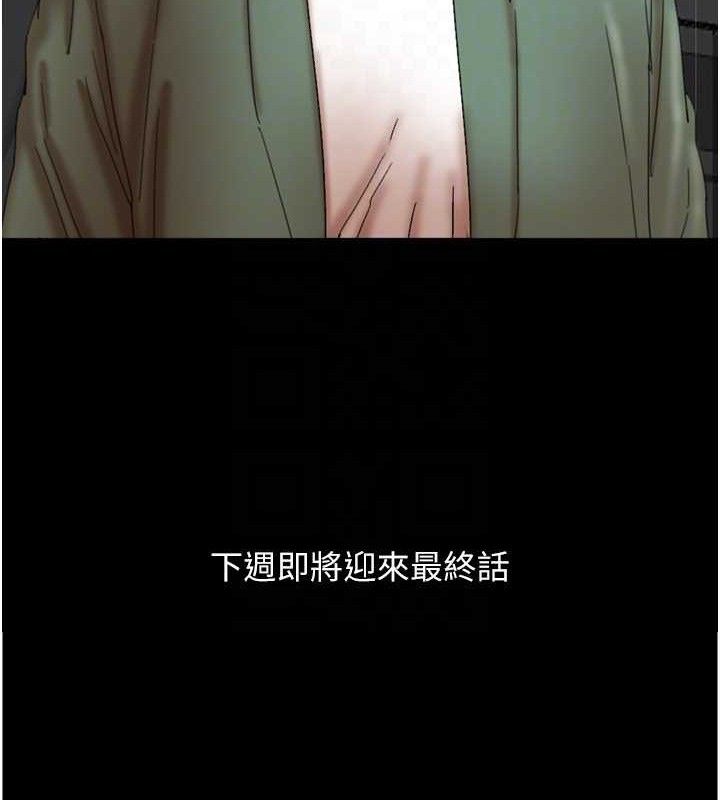 《養父的女兒們》漫画 第81話-再見，黃世燦