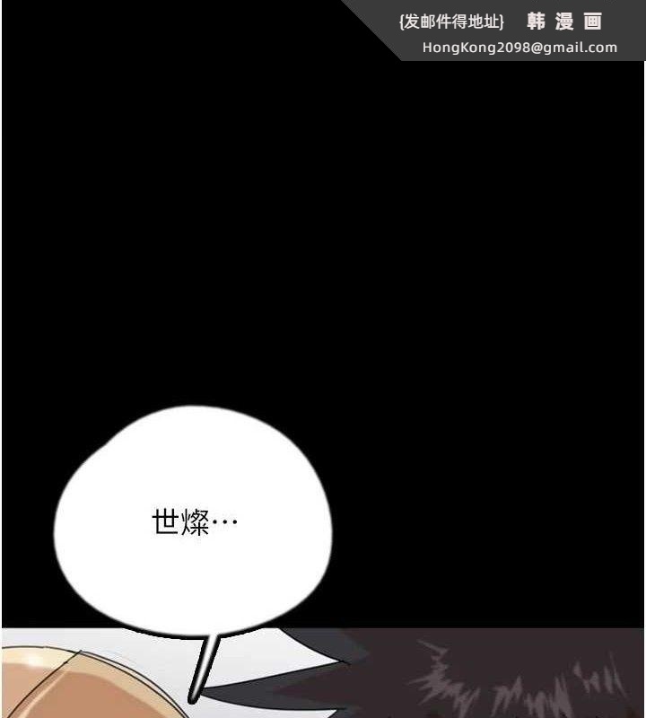 《養父的女兒們》漫画 最終話-平凡的幸福