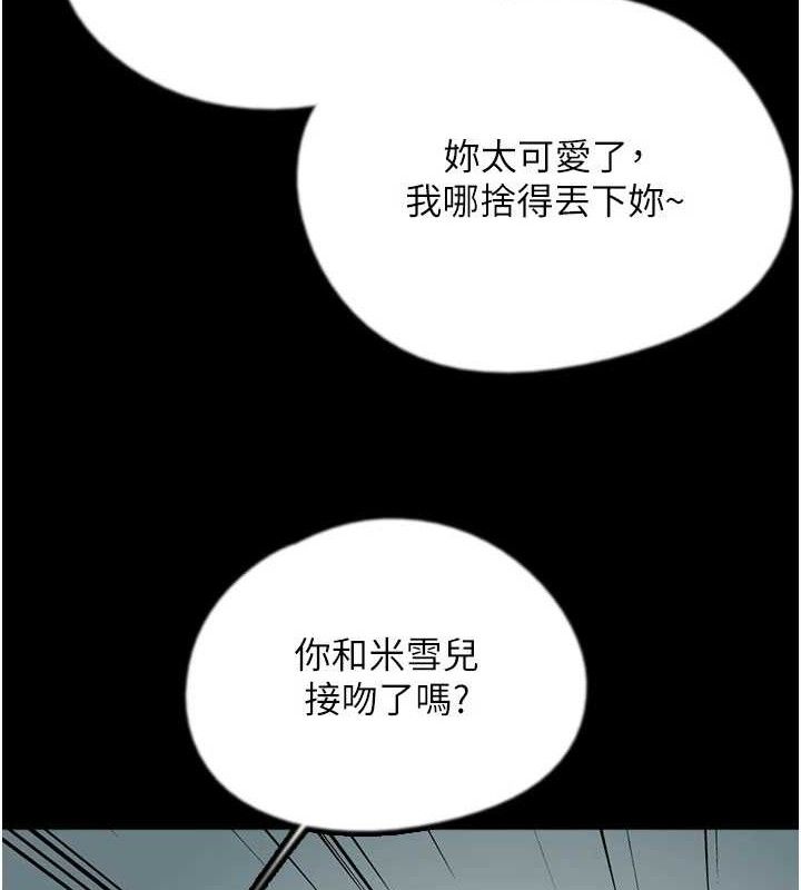 《養父的女兒們》漫画 最終話-平凡的幸福