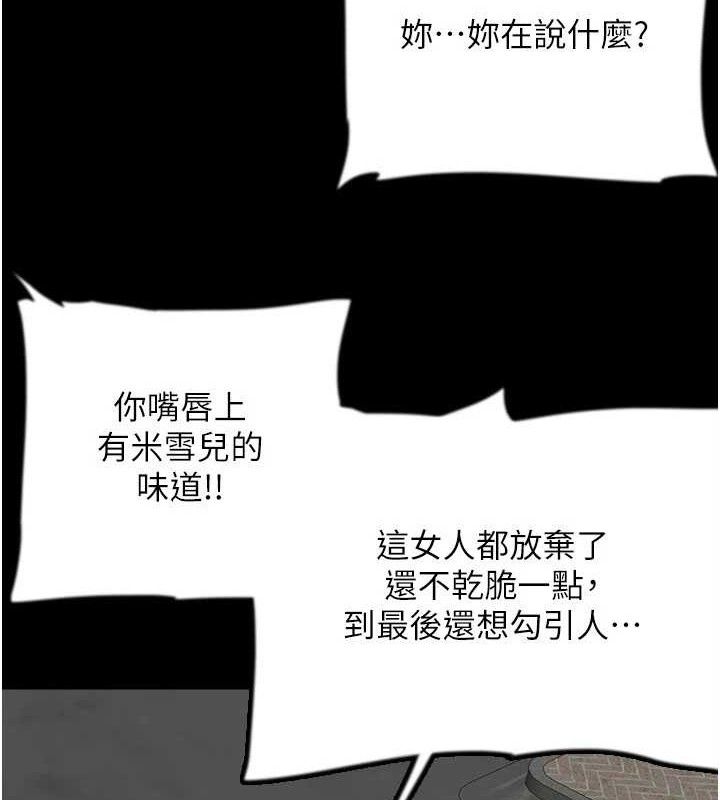 《養父的女兒們》漫画 最終話-平凡的幸福