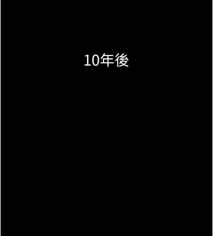 《養父的女兒們》漫画 最終話-平凡的幸福