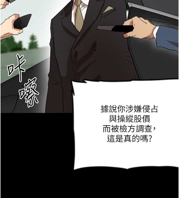 《養父的女兒們》漫画 最終話-平凡的幸福