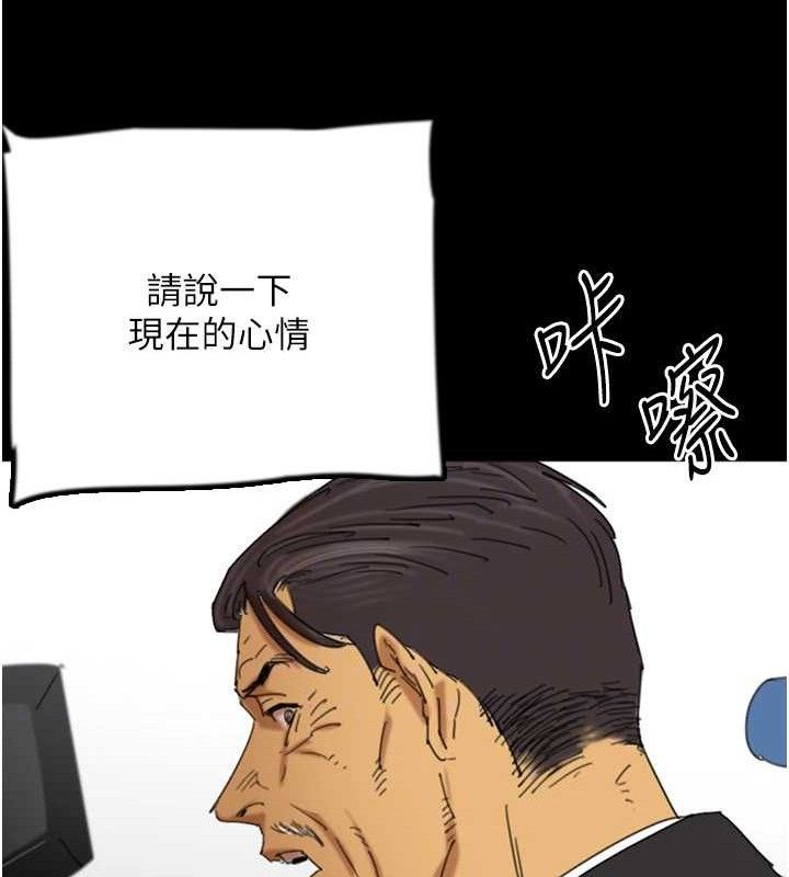 《養父的女兒們》漫画 最終話-平凡的幸福