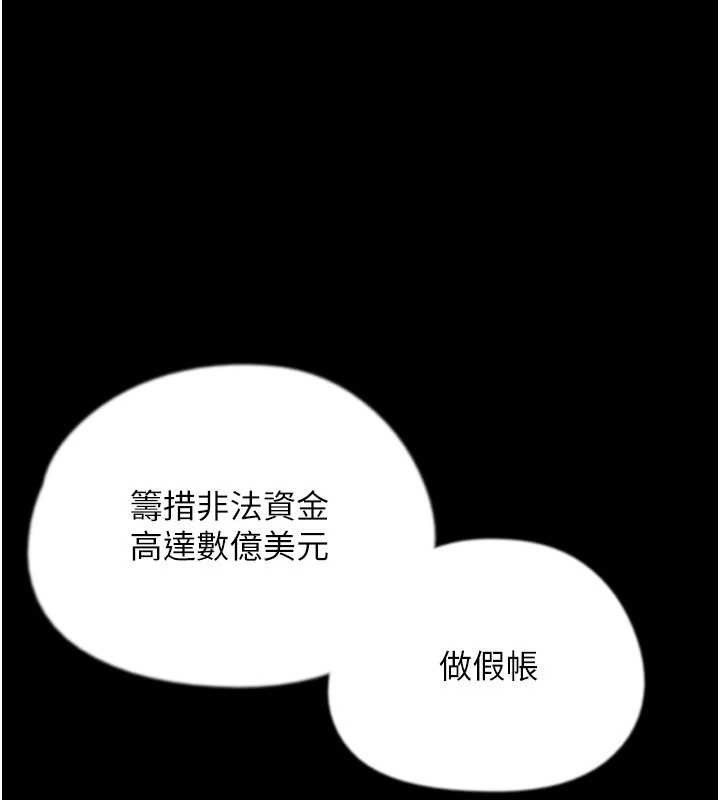 《養父的女兒們》漫画 最終話-平凡的幸福