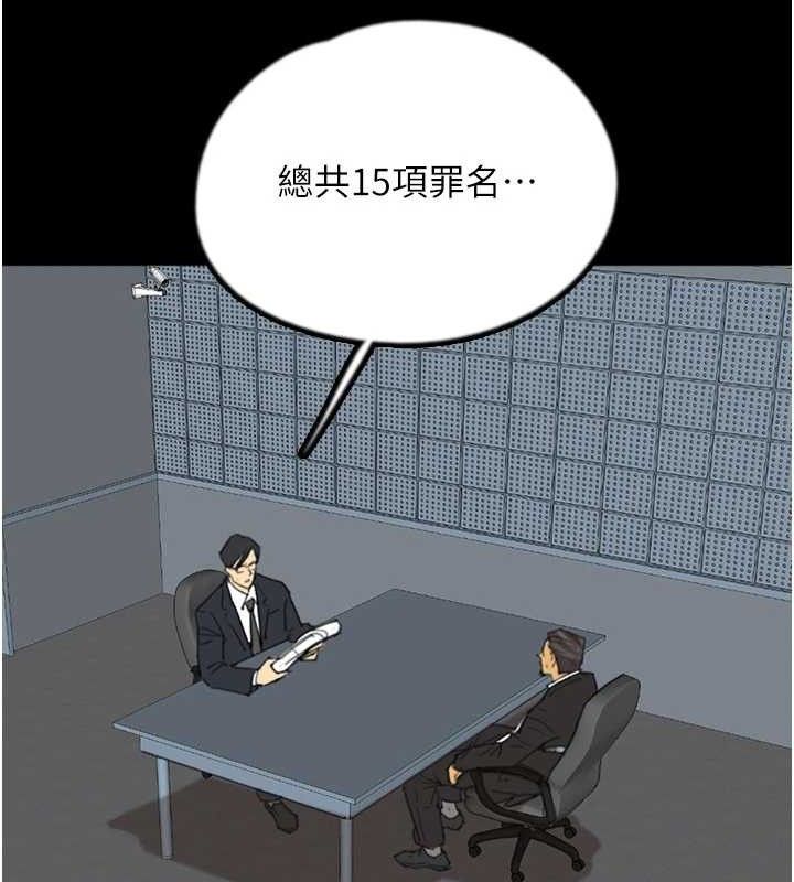 《養父的女兒們》漫画 最終話-平凡的幸福