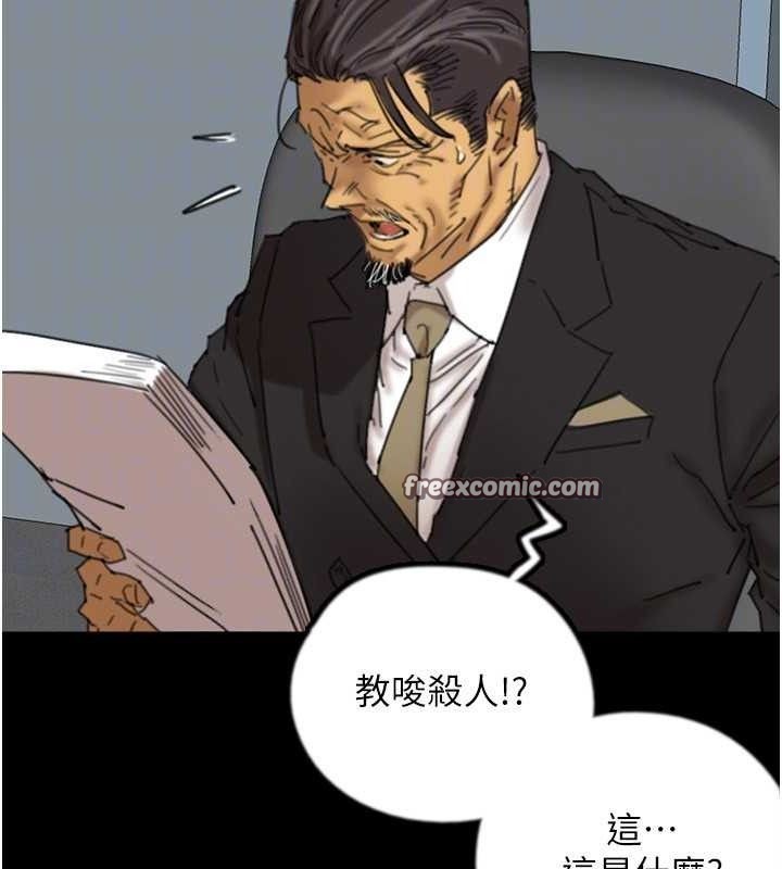 《養父的女兒們》漫画 最終話-平凡的幸福