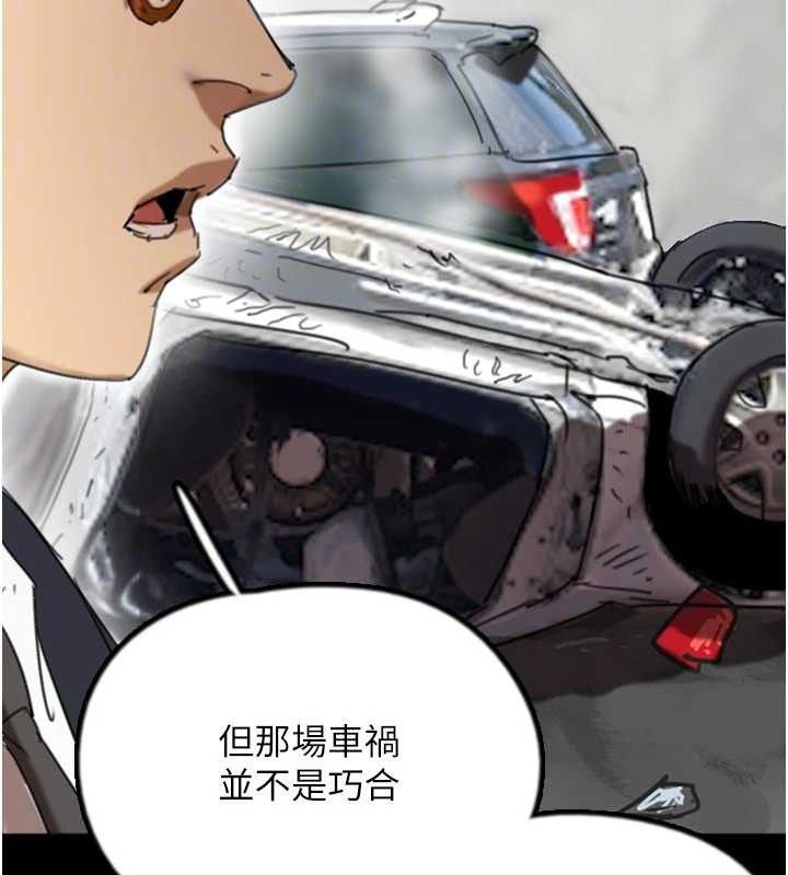 《養父的女兒們》漫画 最終話-平凡的幸福