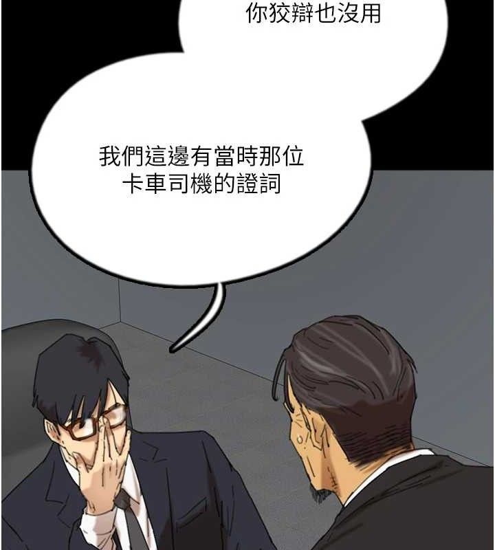 《養父的女兒們》漫画 最終話-平凡的幸福