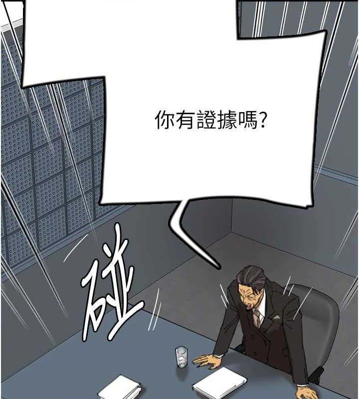 《養父的女兒們》漫画 最終話-平凡的幸福
