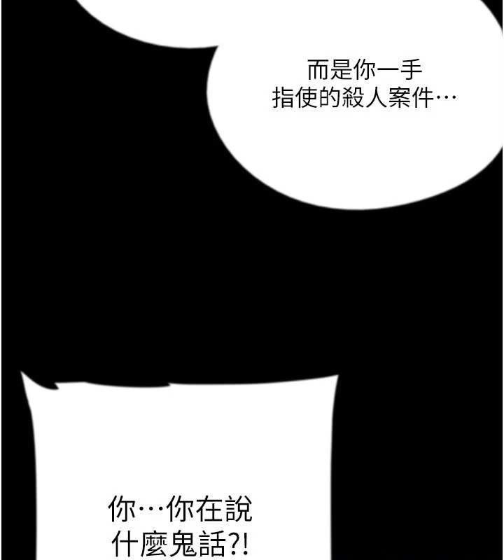 《養父的女兒們》漫画 最終話-平凡的幸福
