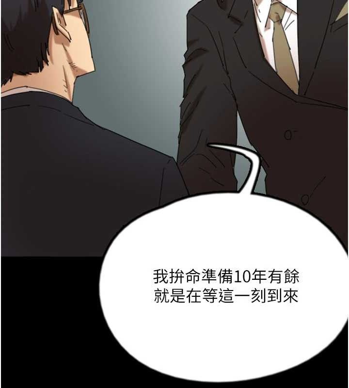 《養父的女兒們》漫画 最終話-平凡的幸福