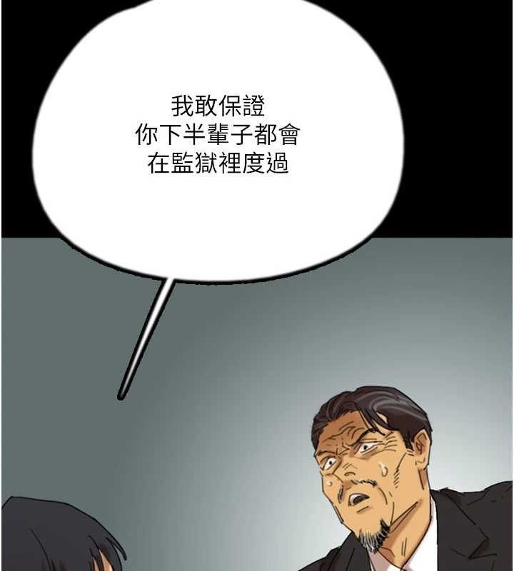 《養父的女兒們》漫画 最終話-平凡的幸福