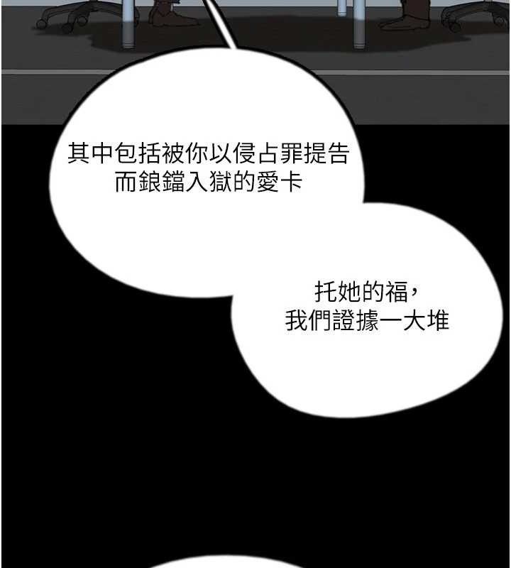 《養父的女兒們》漫画 最終話-平凡的幸福