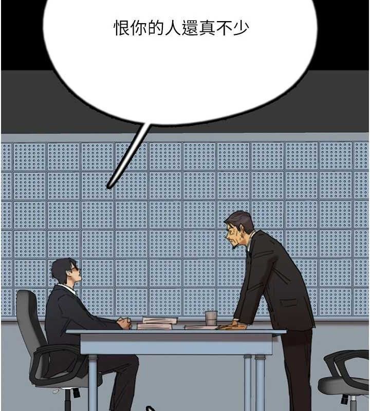 《養父的女兒們》漫画 最終話-平凡的幸福