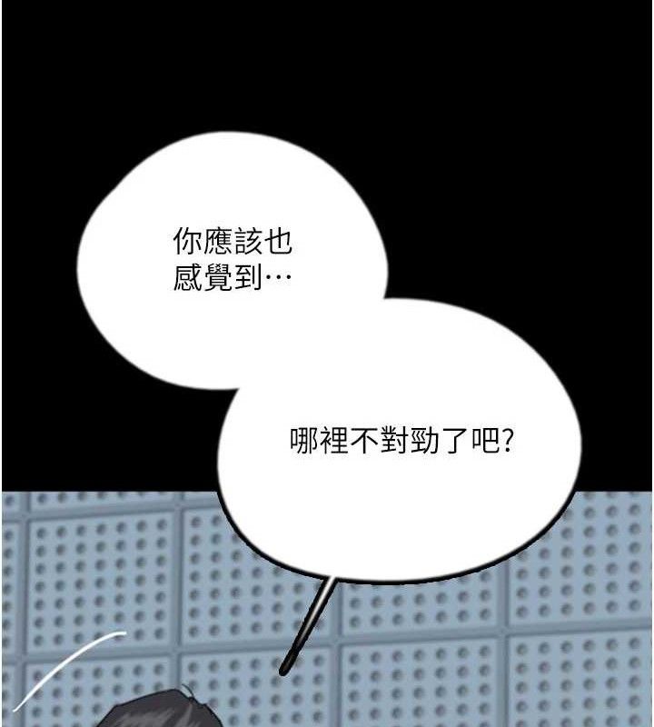 《養父的女兒們》漫画 最終話-平凡的幸福
