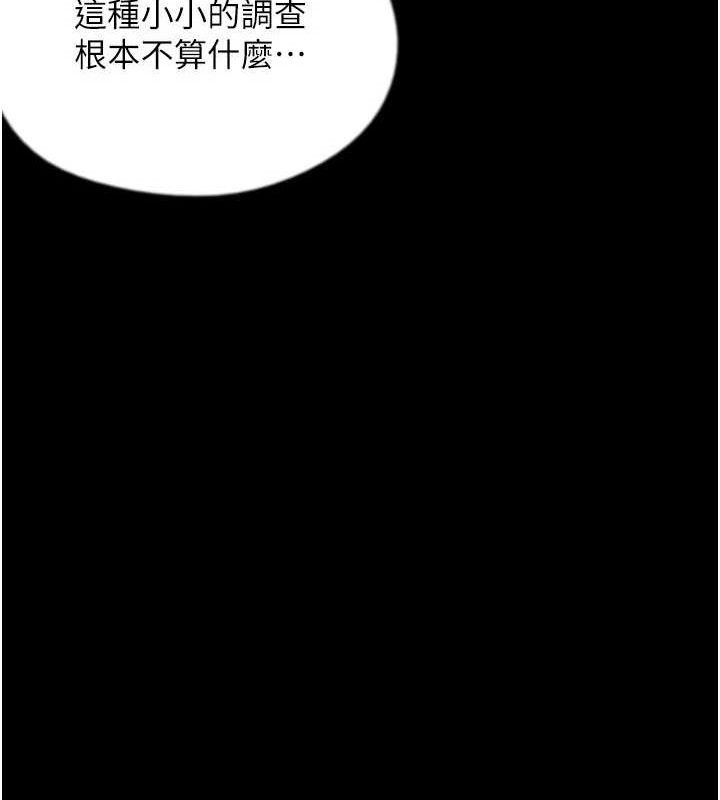 《養父的女兒們》漫画 最終話-平凡的幸福