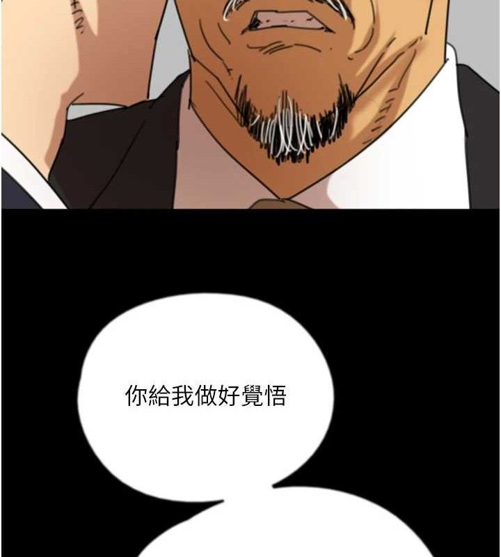 《養父的女兒們》漫画 最終話-平凡的幸福