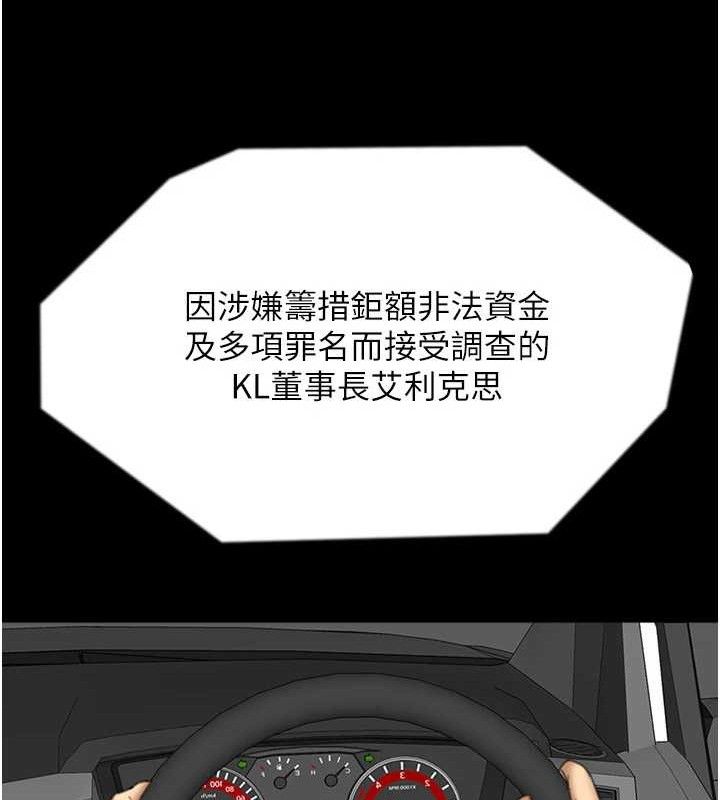 《養父的女兒們》漫画 最終話-平凡的幸福