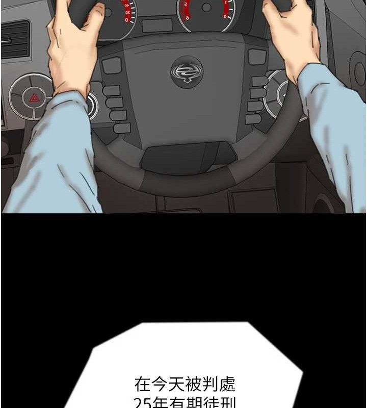《養父的女兒們》漫画 最終話-平凡的幸福