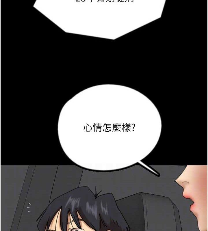 《養父的女兒們》漫画 最終話-平凡的幸福