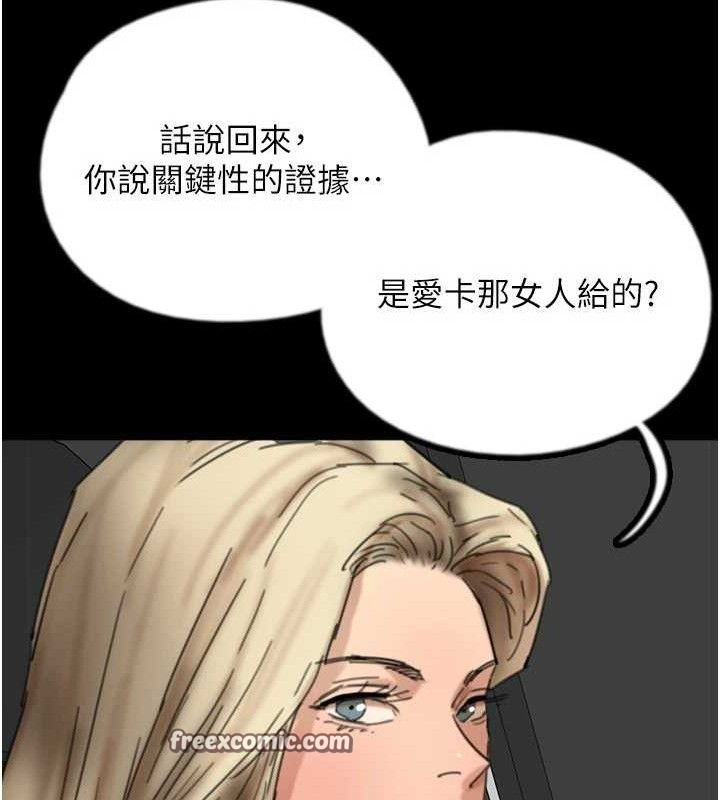《養父的女兒們》漫画 最終話-平凡的幸福