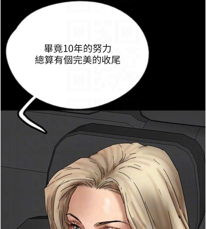 《養父的女兒們》漫画 最終話-平凡的幸福