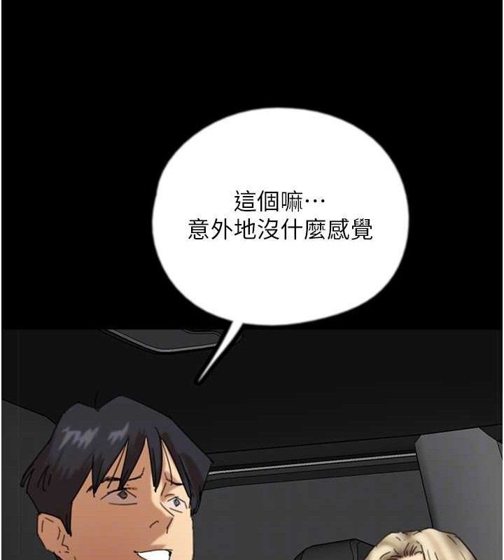 《養父的女兒們》漫画 最終話-平凡的幸福
