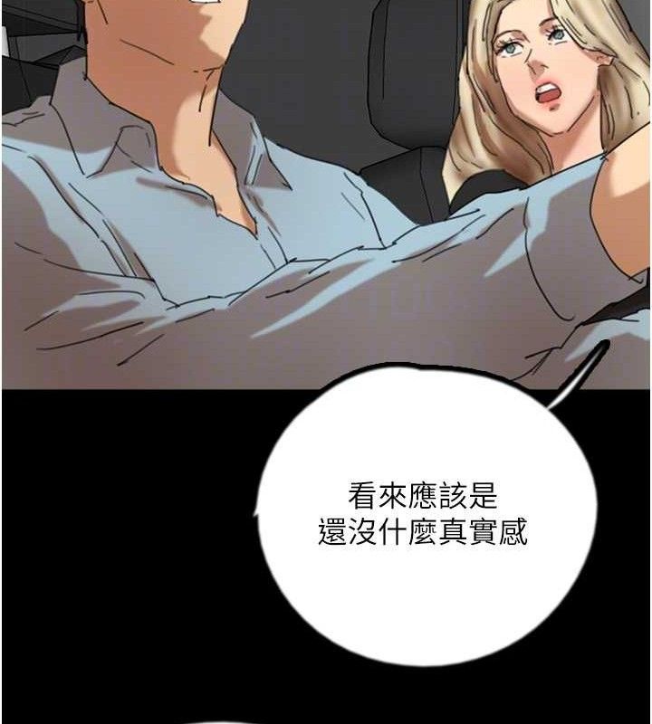 《養父的女兒們》漫画 最終話-平凡的幸福