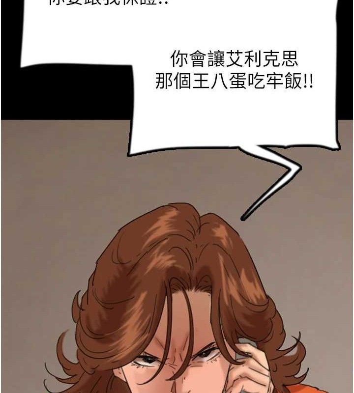 《養父的女兒們》漫画 最終話-平凡的幸福