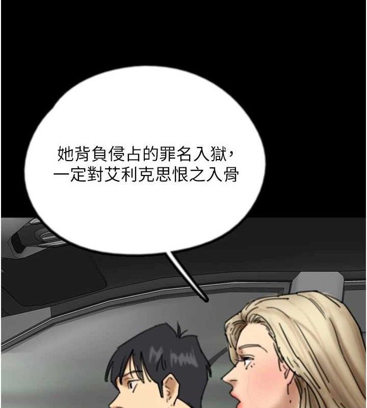 《養父的女兒們》漫画 最終話-平凡的幸福