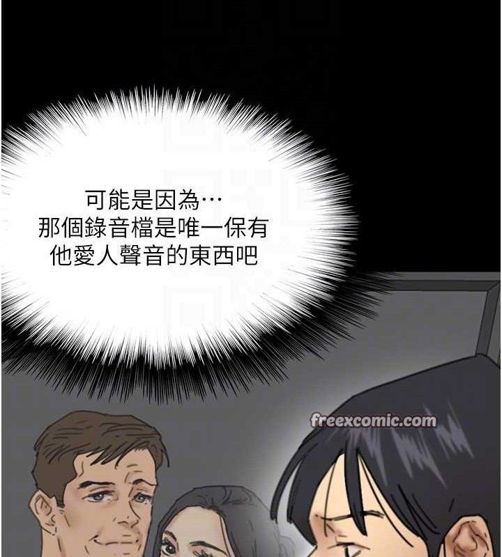 《養父的女兒們》漫画 最終話-平凡的幸福