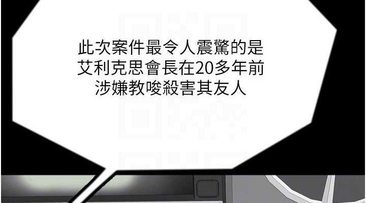 《養父的女兒們》漫画 最終話-平凡的幸福